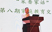 采香家话  ——胥口中心小学第八期家庭教育交流会