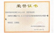 喜报