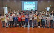 书香浸润暑期  追寻诗意篇章  ——2021胥口中心小学大阅读之“快乐暑期”征文活动