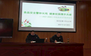 食品安全警钟长鸣 健康校园携手共建食品安全警钟长鸣 健康校园携手共建  ——2021-2012胥口中心小学食堂培训会议