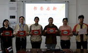 书香启新——青年教师“做好一个研究” 暨第30届“采香泾杯”教育教学论文评选活动颁奖