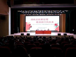 扬帆启航新征程，踏浪前行向未来——2022—2023学年第二学期全体教师开学工作会议