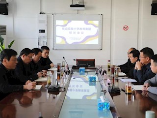 践行“四敢”开新局  同力协契谋发展——吴中区东山实验小学教育集团校长会议