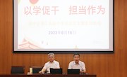 以学促干 担当作为