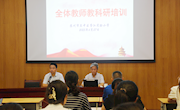 基于教学主张的课堂教学研究 ——胥江实验小学举行全体教师教科研培训