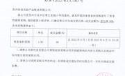胥江实验小学食堂供货单位公示（2022年8月18日）