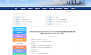 苏州市吴中区胥江实验小学关于2023-2024学年度食堂食材采购竞争性磋商成交公告
