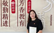 【芳香E站】敬业奉献  示范引领 ——胥江实验小学党总支“园丁先锋”优秀共产党员、优秀党务工作者展示