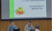 【胥江安全号】抓细节 促养成 打造满意食堂