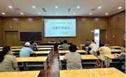 【胥江安全号】胥江实验小学2023-2024 学年第一学期开学初后勤工作会议