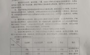 2023~2024第一学期收费公示