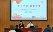 学习党史  凝聚力量 