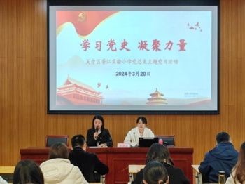 学习党史  凝聚力量 