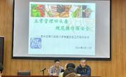 五常管理回头看 规范操作保安全