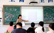 携手共育   筑梦未来