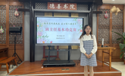 勤思笃行展风采  匠心育人谱芳华