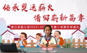 传承奥运薪火 谱写崭新篇章