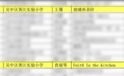 【喜报】以“技”促学 助力课堂