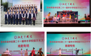 在阳光下成长  吴中区第二十一届中小学校园文化艺术节在胥江实验小学隆重举行