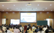 深耕精研促成长 集思聚力行致远