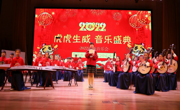 培根铸魂  乐迎新春  ——胥口中心小学2022新年音乐会及书画展