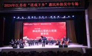 秋韵旋律，滋润心田  ——江苏省送戏下乡惠民补助吴中专场来到胥江实验小学
